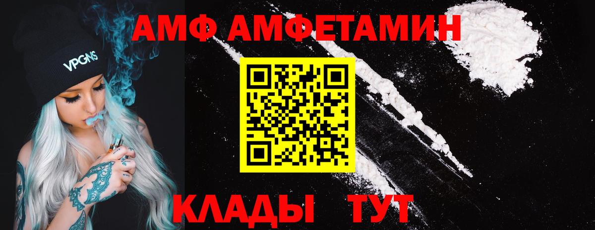 Amphetamine  Вход с VPN  Касимов  ОМГ ОМГ ONION  АМФ VHQ 