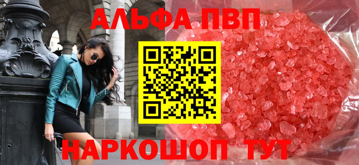 Alpha PVP Соль Касимов