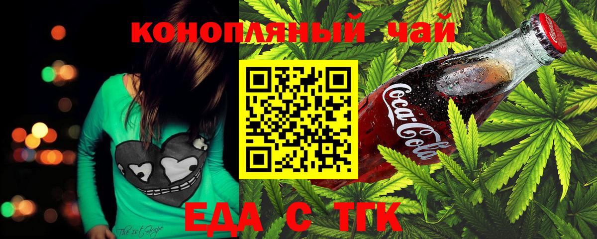 Касимов  Печенье с ТГК конопля  Вход с VPN 