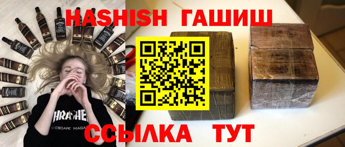 ГАШ ice o lator  ГАШИШ VHQ  ГАШИШ  Вход с VPN  Касимов 