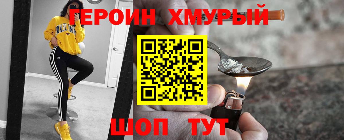 ГЕРОИН Афган Касимов