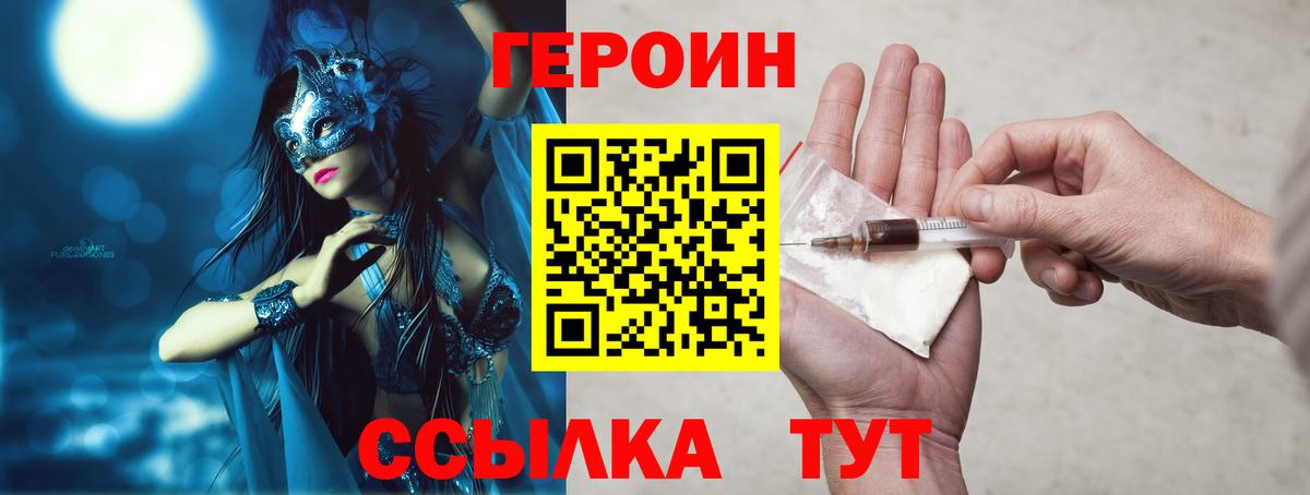 Касимов  ГЕРОИН VHQ  Вход с VPN 