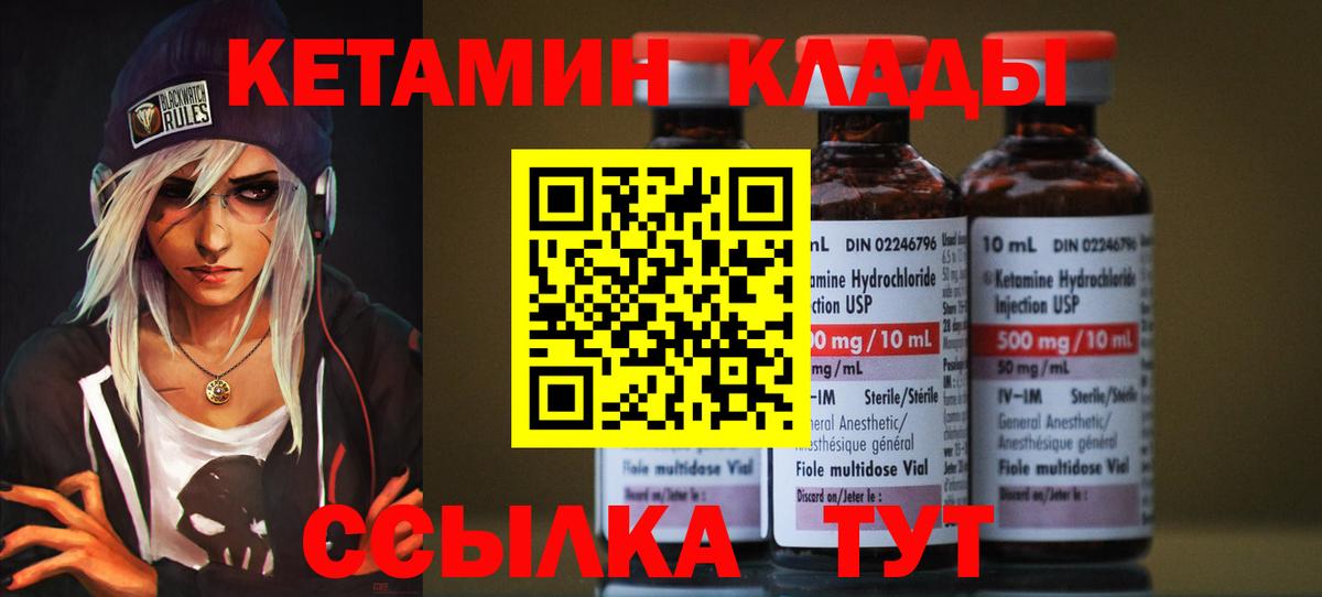 КЕТАМИН ketamine  Вход с VPN  Касимов 