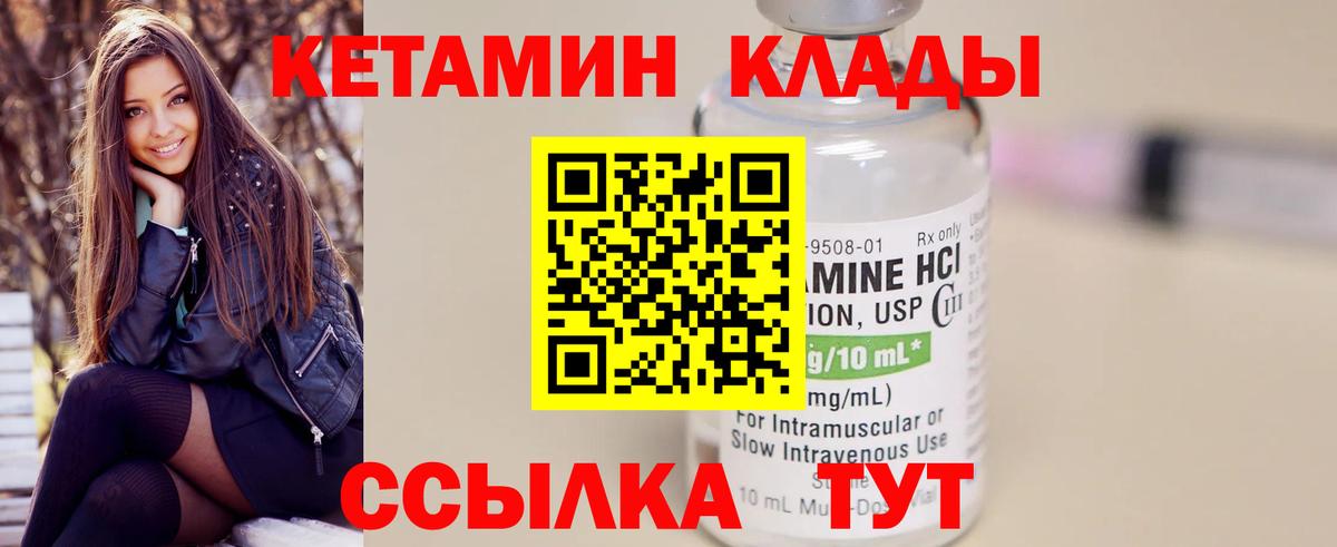 КЕТАМИН ketamine Касимов