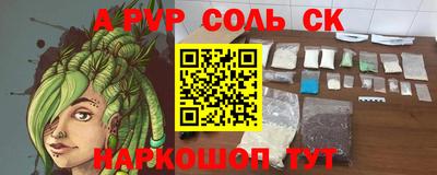 каннабис Краснокаменск