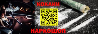 кокаин перу Краснознаменск