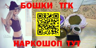 каннабис Краснокаменск