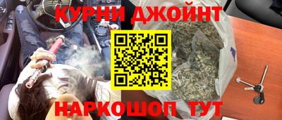 каннабис Краснокаменск