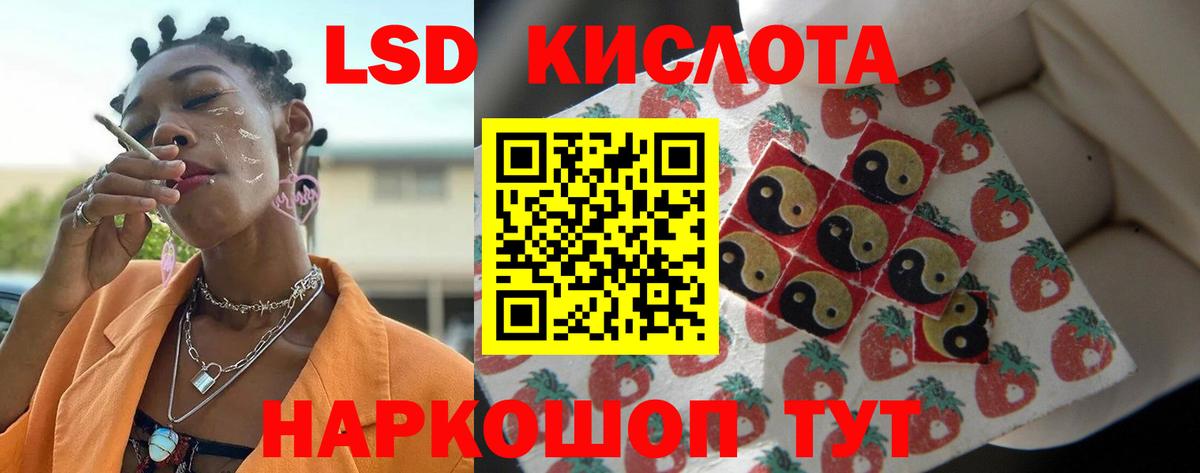 LSD-25 экстази кислота Касимов
