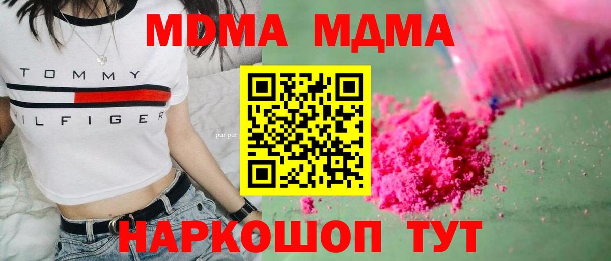 Меф кристаллы  Вход с VPN  Гашиш  Касимов  Купить закладку  АМФЕТАМИН кристаллы  Конопля  Кокаин 