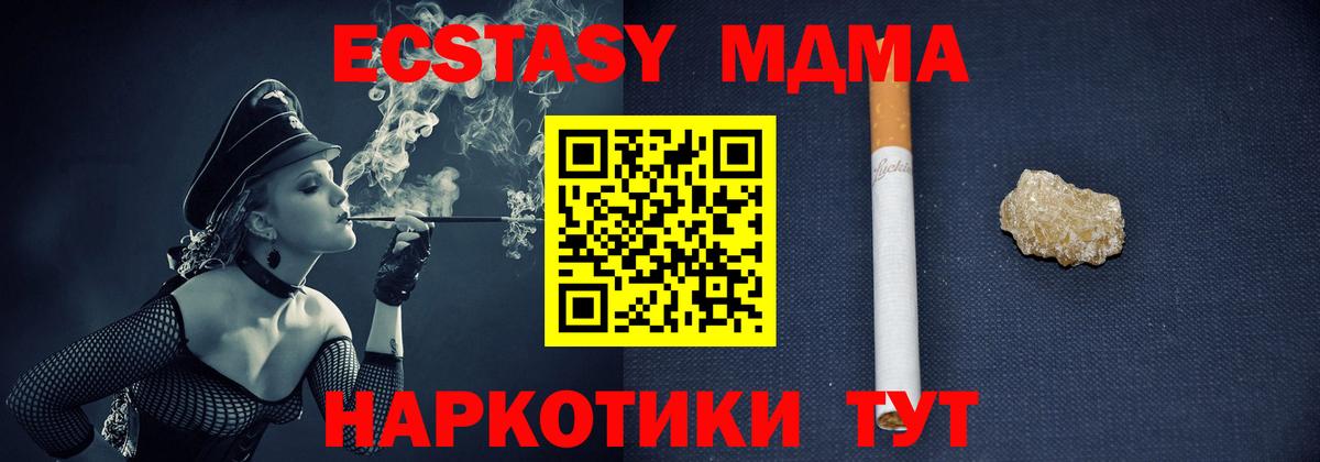 MDMA кристаллы  Вход с VPN  Касимов 