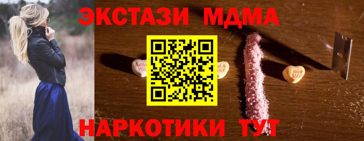 МДМА Molly Касимов