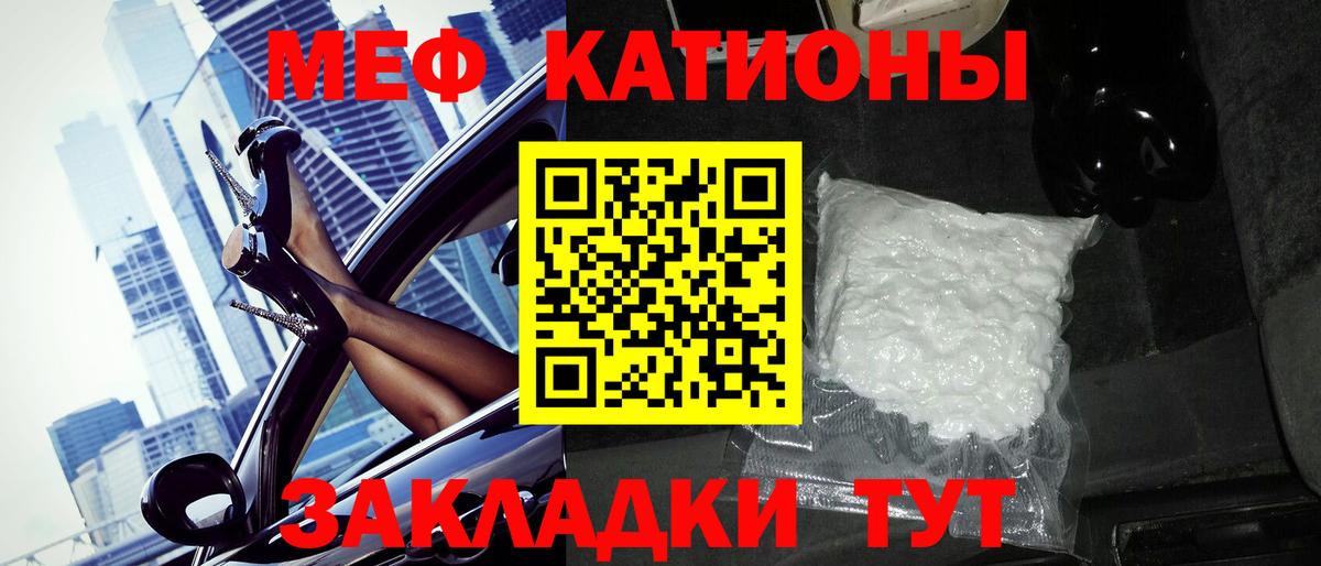 Мефедрон  Меф 4 MMC  МЯУ-МЯУ  Вход с VPN  Касимов  как найти закладки  МЕФ мяу мяу 