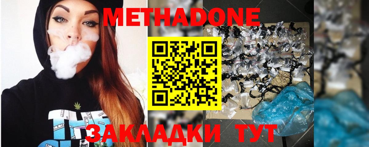 МЕТАДОН белоснежный Касимов