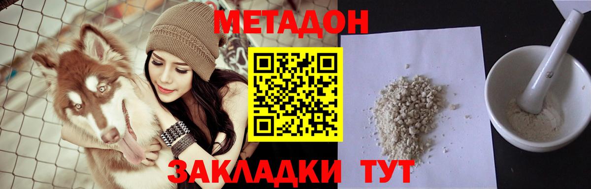 МЕТАДОН белоснежный  Метадон белоснежный  Вход с VPN  Касимов 